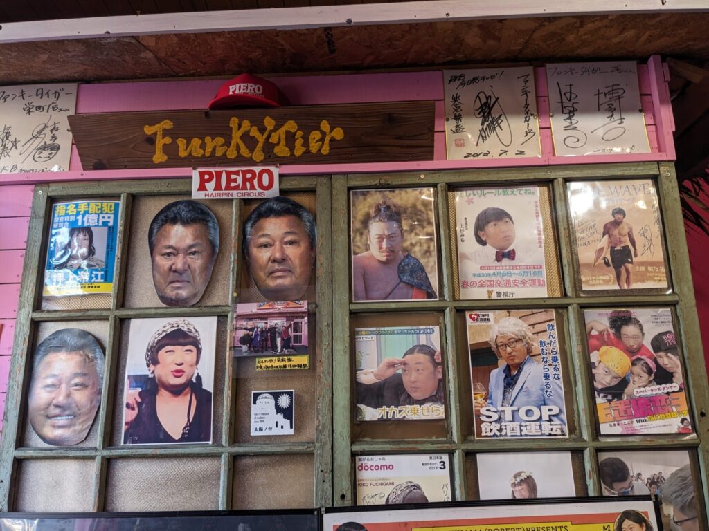 ファンキータイガーアジトの梅宮辰夫