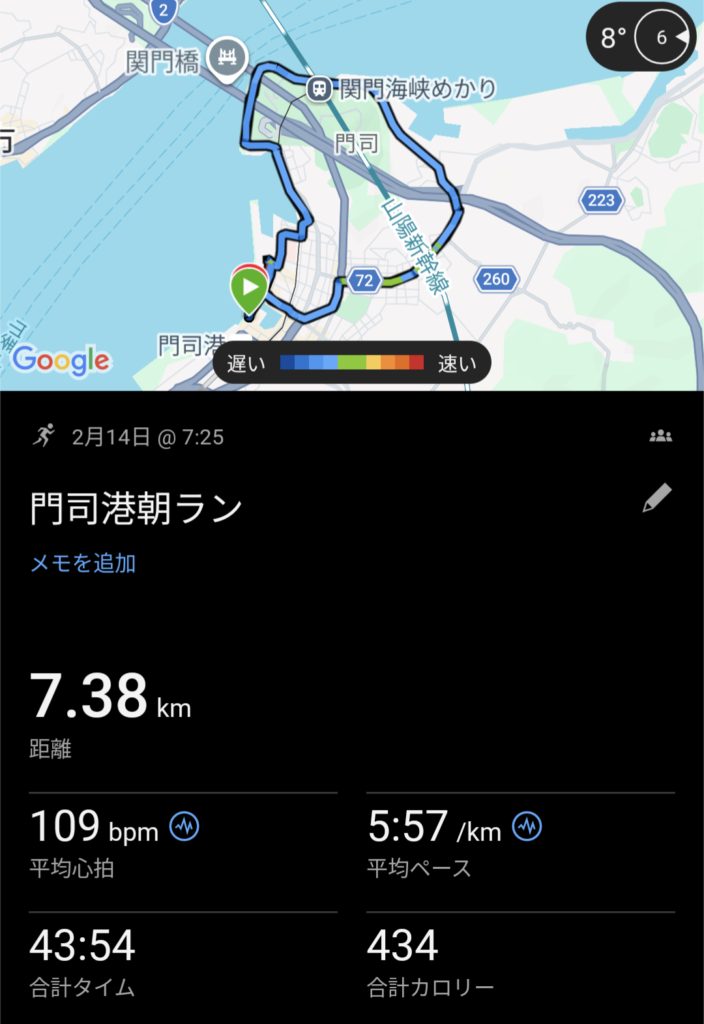 門司港の朝ラン