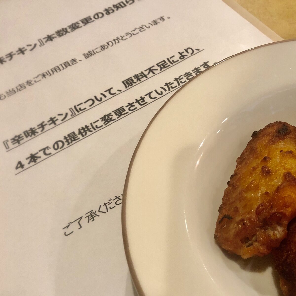 いい塩梅で いい塩梅で