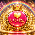 いいねボタン更新