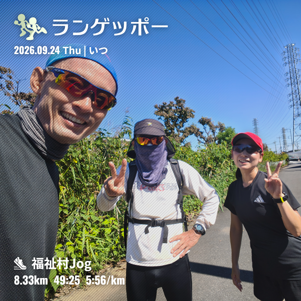 Jog中にコバトン監督と会う